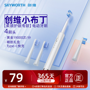 创维小布丁自动电动牙刷