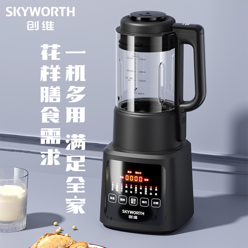 创维多功能家用破壁机全自动豆浆机大容量免滤无渣水果榨汁机,厨房电器,破壁机,淘宝优惠券,粉丝福利购,淘宝优惠卷