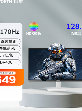 创维27英寸 2K 170Hz FastIPS HDR400 硬件低蓝光 电脑电竞显示器