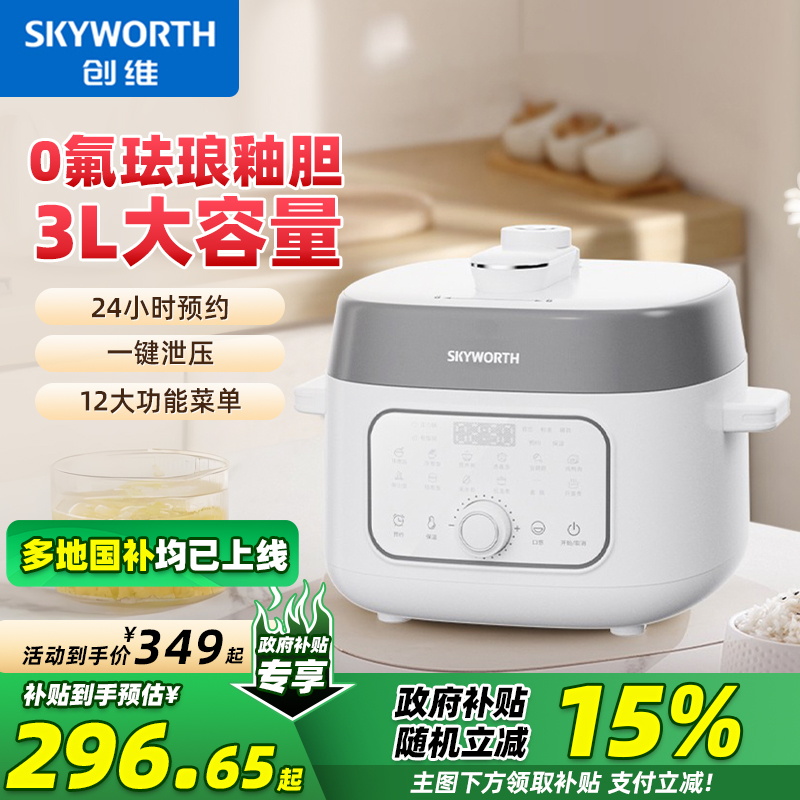 ɫ ά3LС͵ѹö๦ܵ緹1-3⿻콢Ʒ349Ԫ
