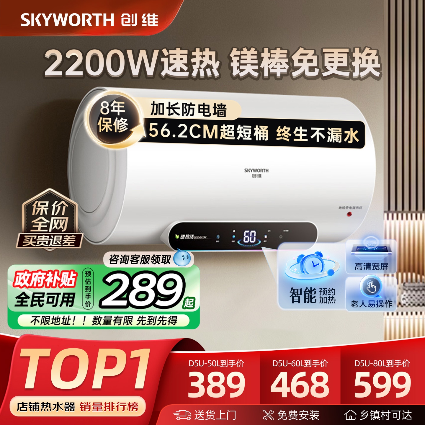 创维电热水器家用卫生间洗澡租房用40升小型储水式50速热60升官方