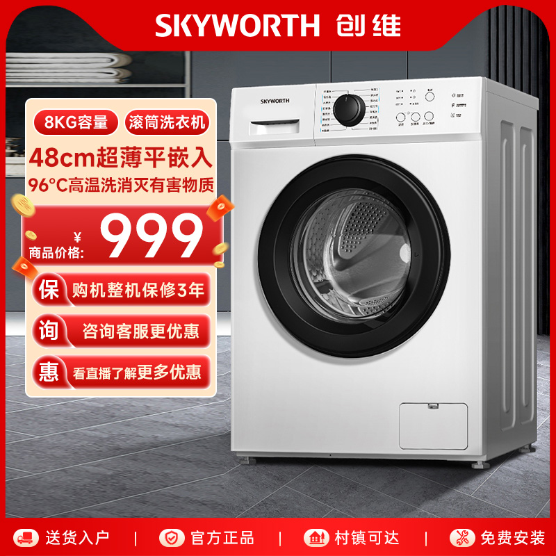 96℃高温洗  60℃高温筒自洁 48cm纤薄机身