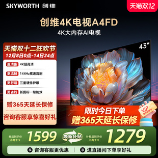 补贴20% 32GB智能电视机 创维电视A4FD 43英寸AI远场语音2