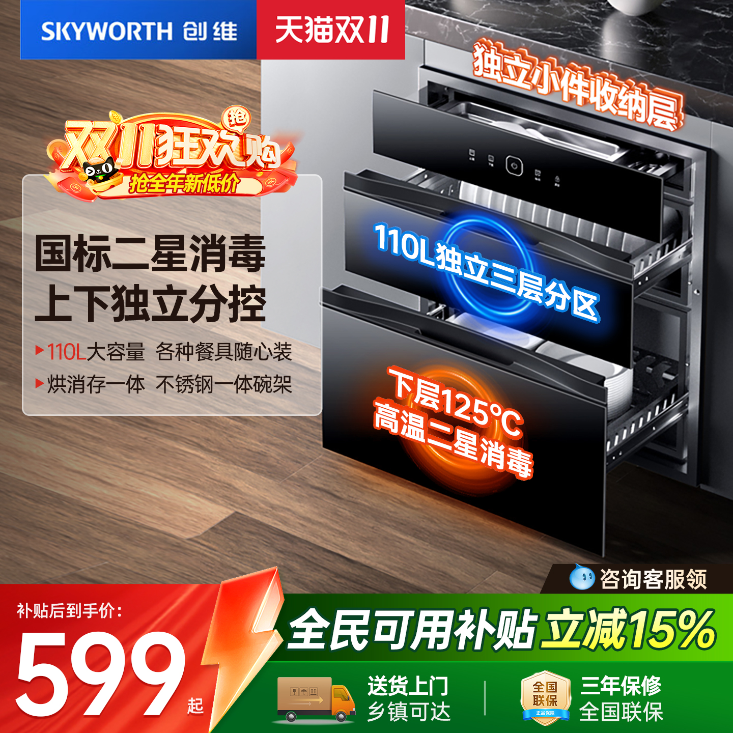 嵌入式消毒柜家用厨房碗筷