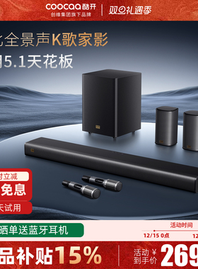 创维A800杜比全景声5.1家庭影院回音壁音响立体家用客厅电视音箱