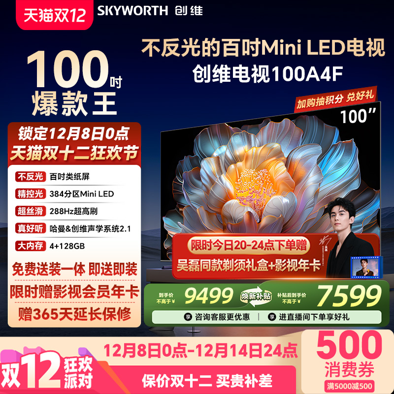 ά100A4F 100ӢMini LEDҺӻԾɻ²ٷ콢 7991Ԫ