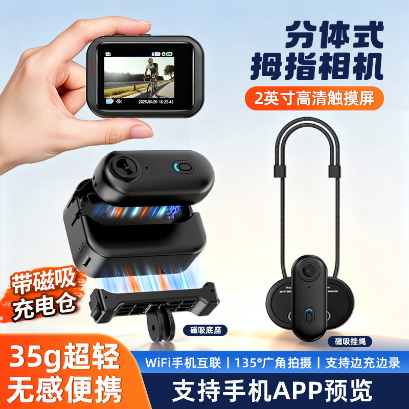 墨雪卿360拇指相机户外骑行4K运动相机vlog摩托车摄像机防抖防水图片