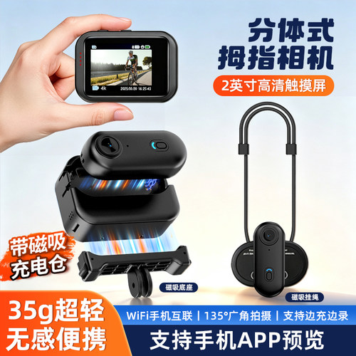 墨雪卿360拇指相机户外骑行4K运动相机vlog摩托车摄像机防抖防水