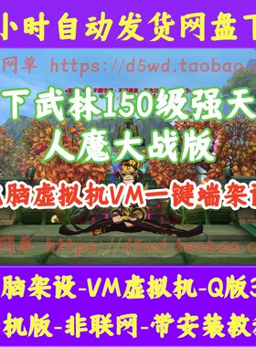 武林外传单机版150级GM版