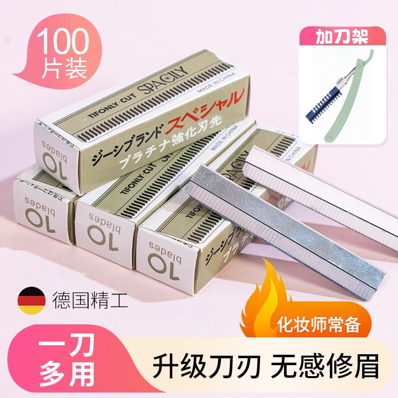 新款修眉刀片女士修眉刀