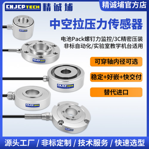 精诚埔压力传感器响应快精度高