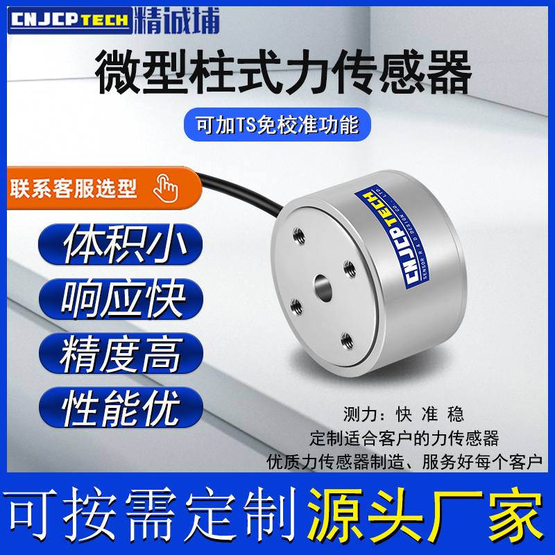 精诚埔压力传感器响应快精度高