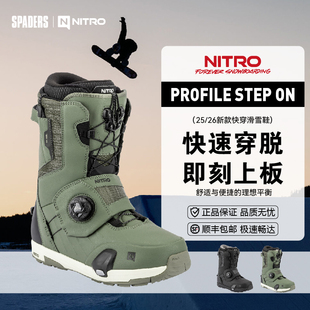 NITRO 25/26男款单板滑雪鞋PROFILE STEP ON快穿省力保暖舒适