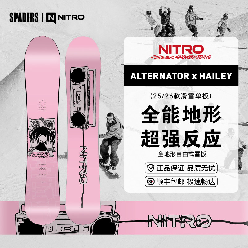 NITRO女款单板滑雪板ALlternator