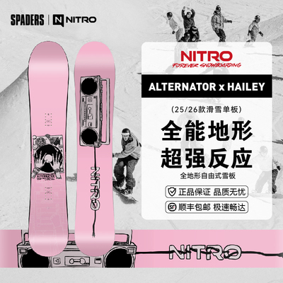 NITRO女款单板滑雪板ALlternator