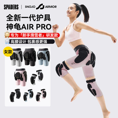 女款神龟PRO初学者加厚滑雪护具