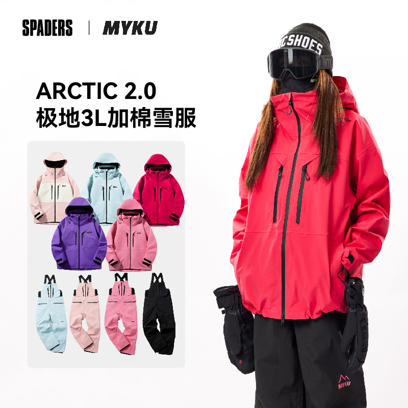 MYKU单板滑雪服滑雪裤ARCTIC极地