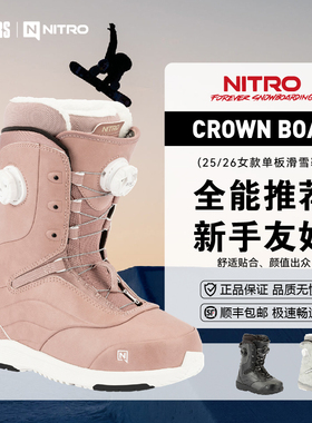 NITRO 25/26女款单板滑雪鞋CROWN BOA全能款公园平花道内滑行