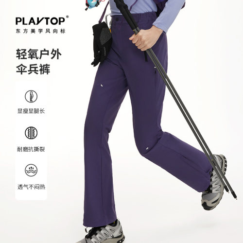 徒步登山耐磨透气女士显瘦长裤子