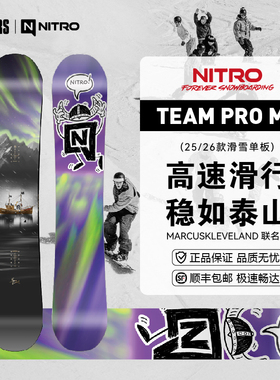 NITRO 25/26男款户外单板滑雪板TEAM PRO MK专业公园刻滑道内滑行