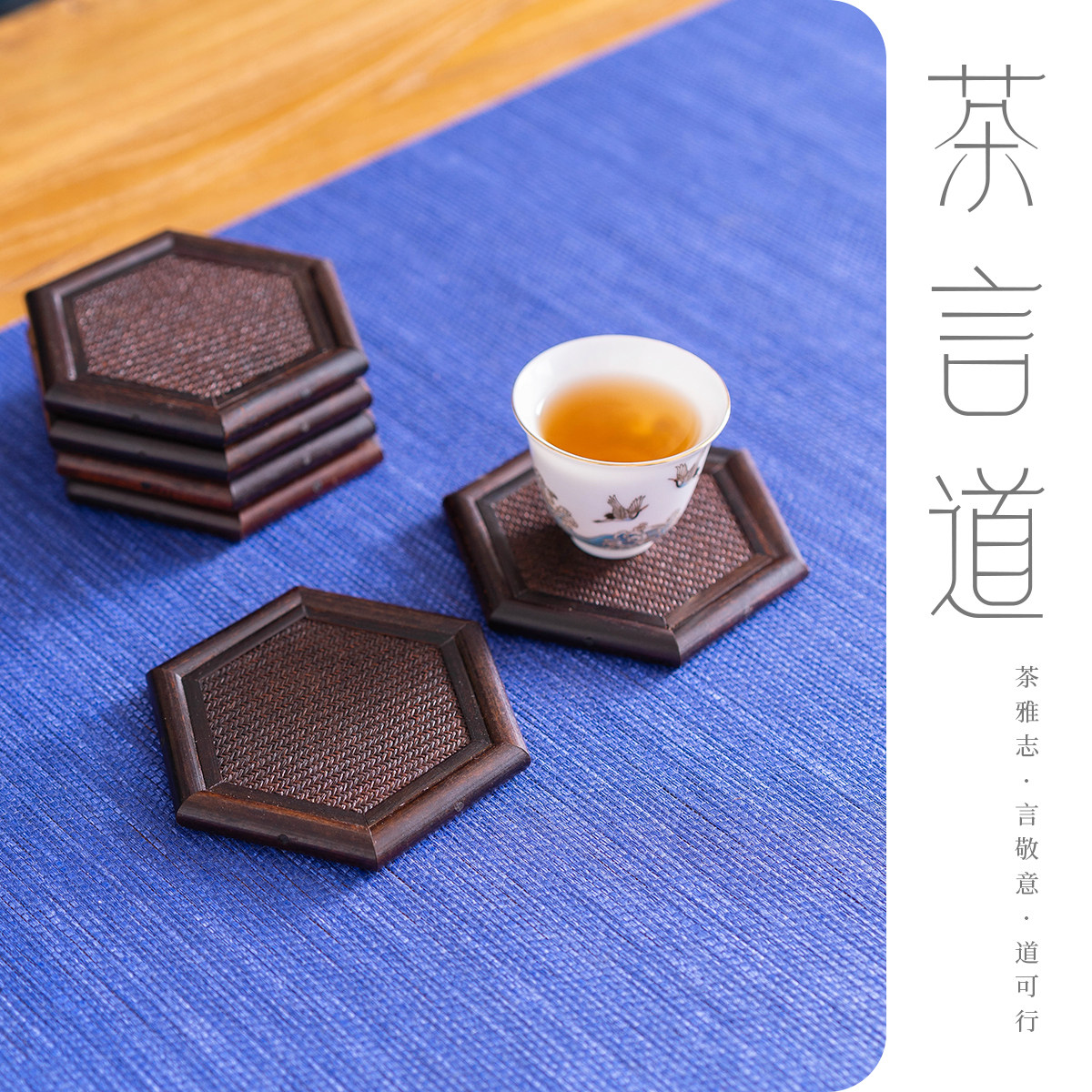 复古茶垫杯垫紫竹茶杯垫藤席中式垫子茶道茶托茶具配件实木茶杯托