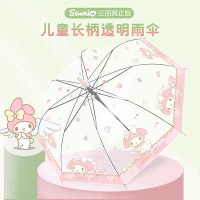三丽欧透明雨伞儿童长柄学生上学专用可爱卡通手动女生高颜值家用