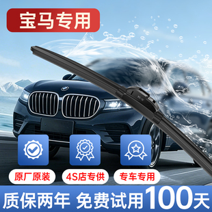 复合型适用宝马雨刮器原厂原装3系5系7系1系2系4系6系7x1x3雨刷片