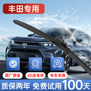复合型适用丰田赛那雨刮器原厂原装塞纳21款23汽车专用雨刷片胶条