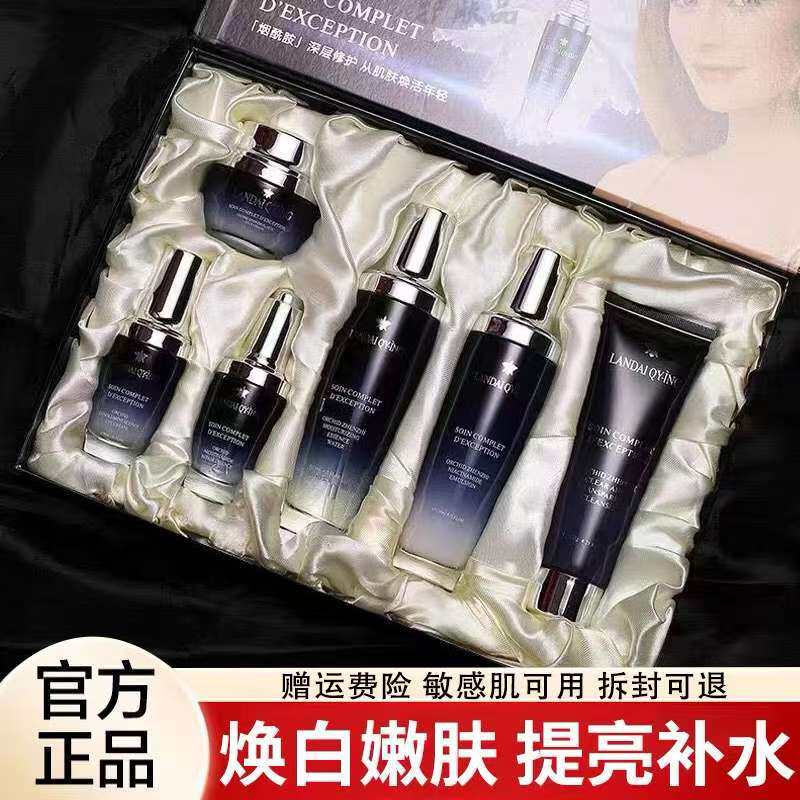 兰蔻小黑瓶护肤品水乳套装送女友老婆生日礼物化妆品旗舰店礼盒,购物提货券,快递优惠券,淘宝优惠券,粉丝福利购,淘宝优惠卷