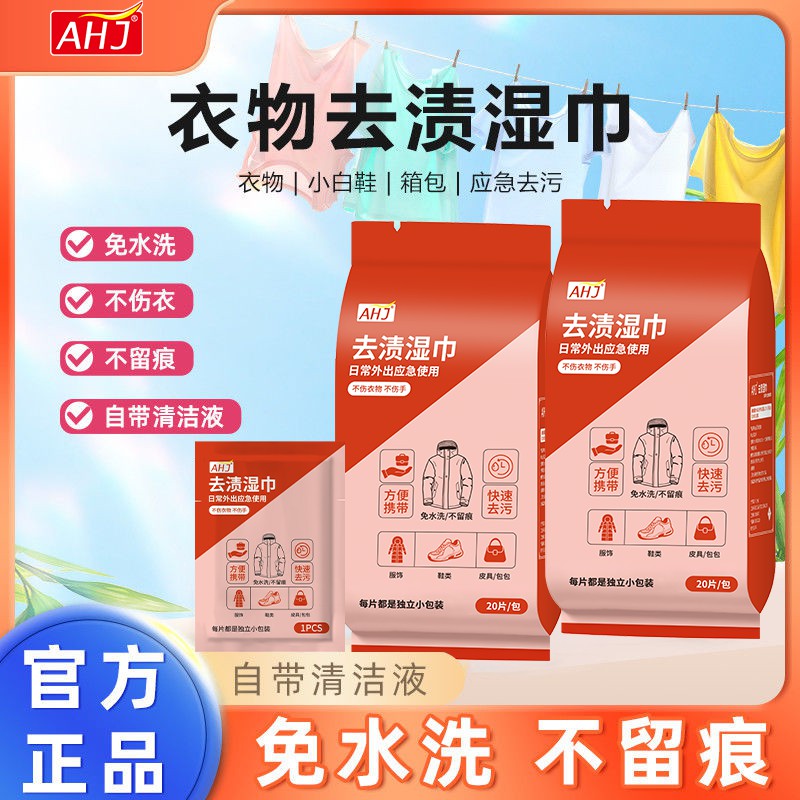 免洗去污羽绒服清洗湿巾强力清洁衣服专用干洗湿纸巾便携家用神器