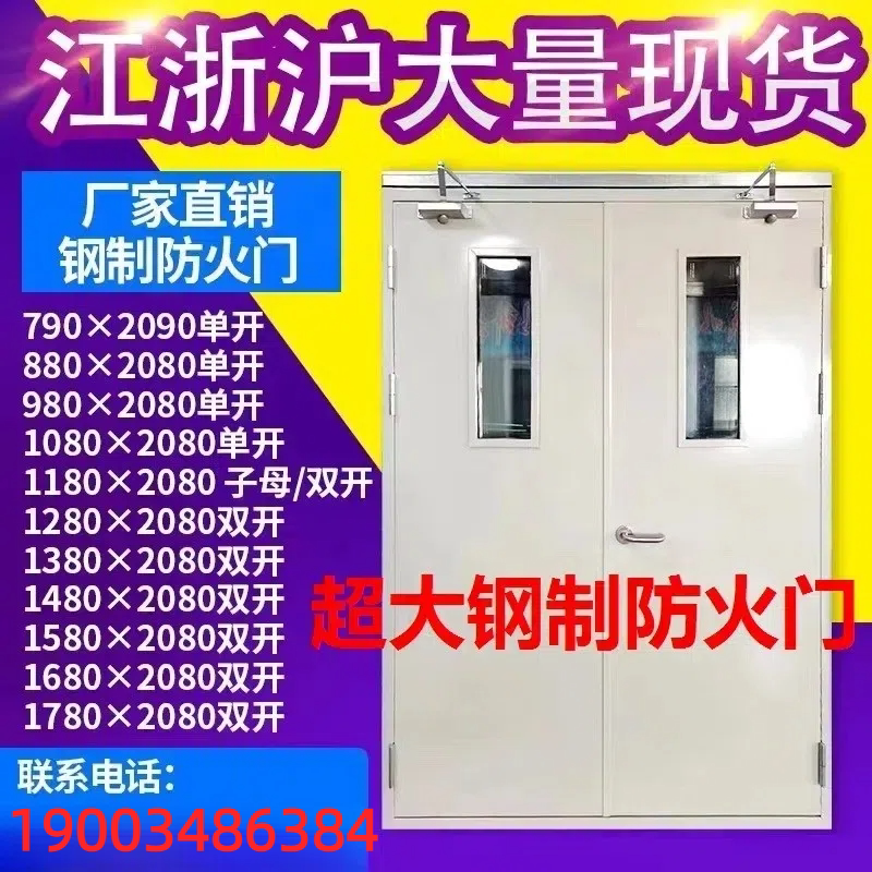 超大钢制防火门消防门钢质乙级定防火门