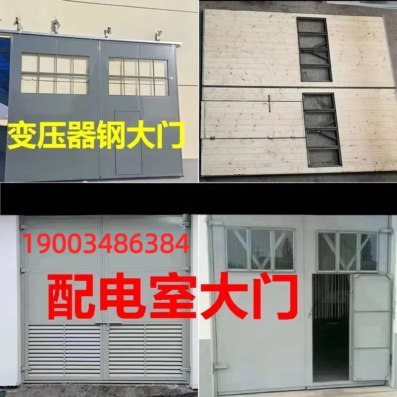 配电室门通风通道重型特种门车间配电房自动所钢制门保温车库