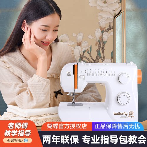 蝴蝶牌否吃厚小型缝纫机