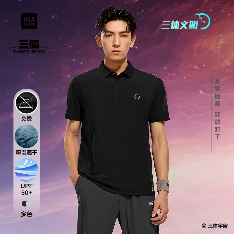 HLA/海澜之家运动三体文明超级符号系列短袖POLO衫25春夏新上衣男