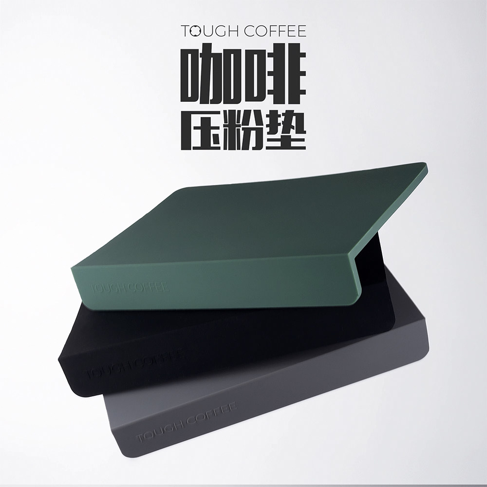 硅胶咖啡压粉垫吧台垫转角直角手柄粉锤垫防滑硅胶垫顽固黑色绿色