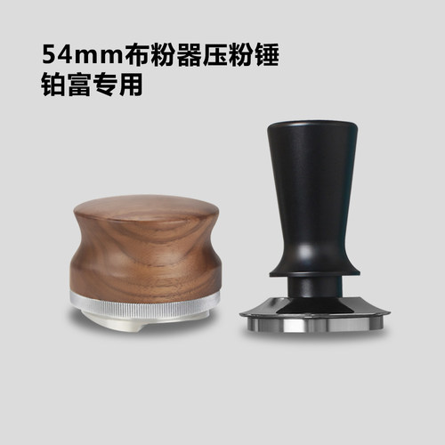 铂富53mm54mm布粉器压粉锤套装