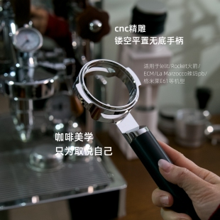 cnc平置无底手柄E61咖啡机手柄58mm双耳镂空不锈钢镜面银
