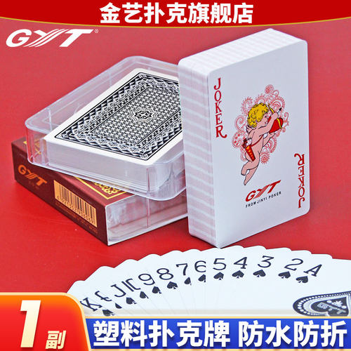 塑料扑克牌PVC防水防折可水洗