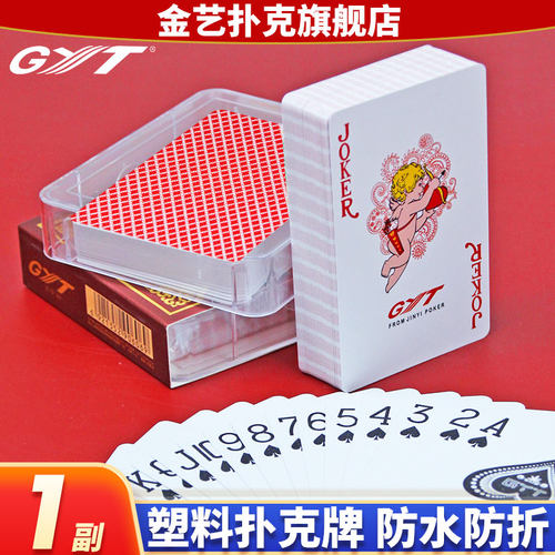 塑料扑克牌防水防折可水洗加厚