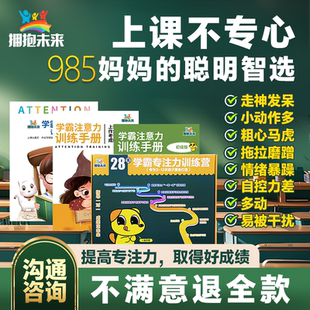 小學生專注力訓練兒童聽覺注意力舒爾特粗心多動神器玩具6歲以上
