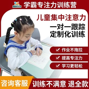 小学生专注训练益智玩具走神拖拉粗心多动儿童注意神器拥抱未来