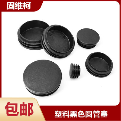 固维柯内塞封头包邮圆管塞