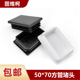 黑色白色50x70mm方塞堵头 不锈钢脚垫家具桌椅内塞