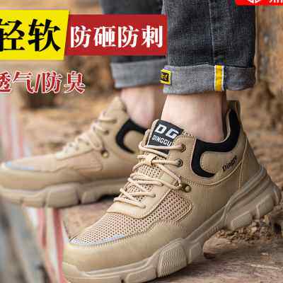 劳保鞋男士轻便工作防砸防刺穿老保钢板钢头软底超轻男款透气夏季