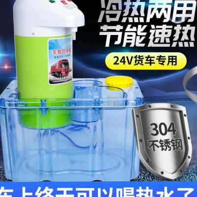 车载饮水机24v货车专用全自动加热烧水壶房车用智能保温电热水杯