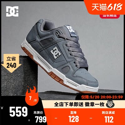 DCSHOES街头潮流休闲板鞋