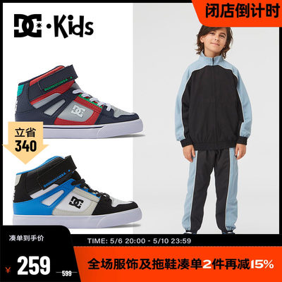 DCSHOES高帮休闲板鞋LOGO童鞋