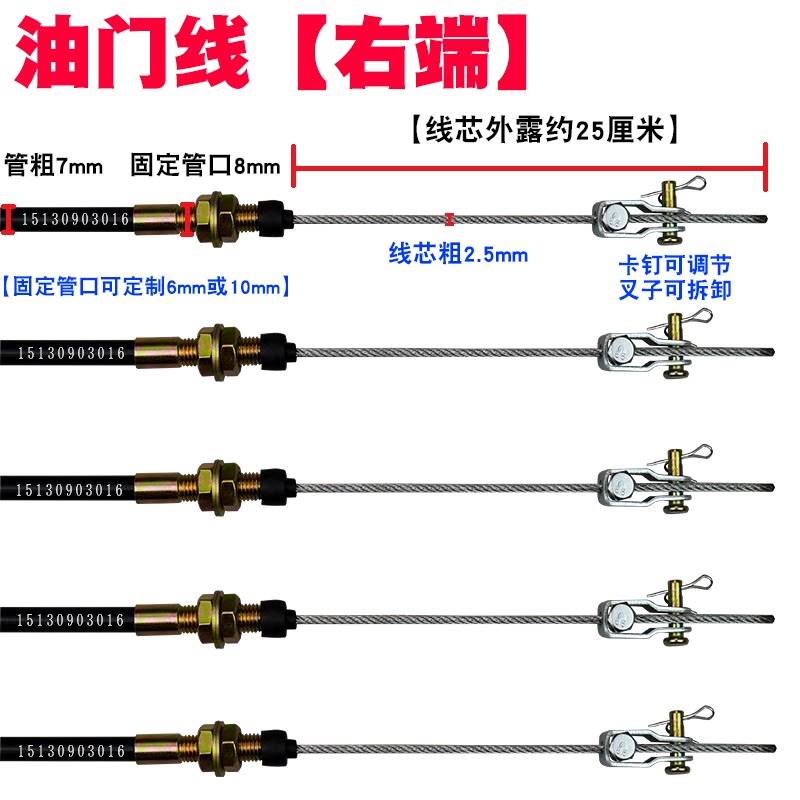 杭叉合力龙工叉车脚油门踏板拉线装载机油门拉线油门绳油门线加粗