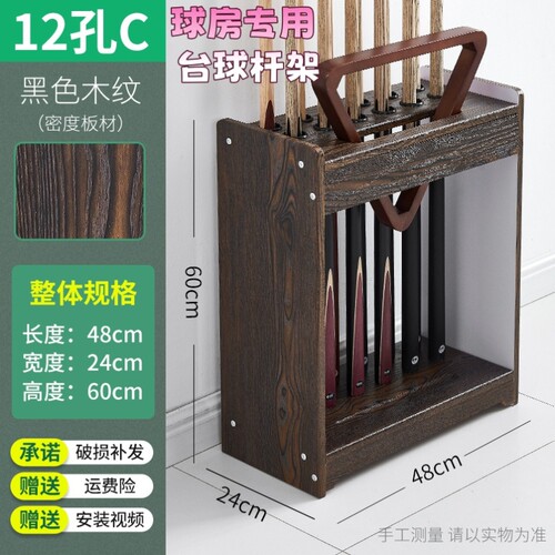 台球杆架落地柜式球杆公杆存放收纳放置架子桌球厅室俱乐部展示架