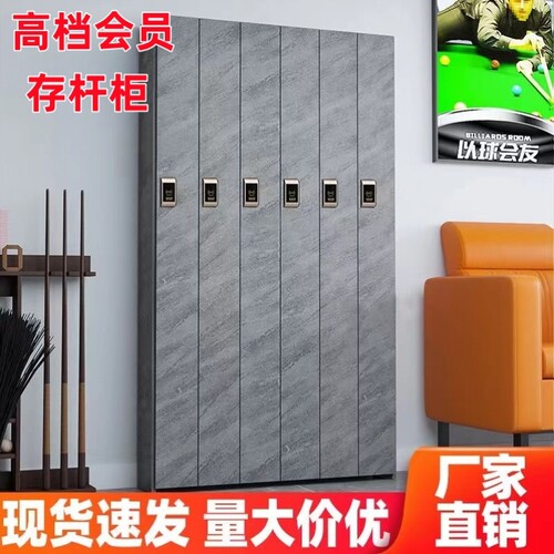 放杆柜专用展示感应无人用品桌球室密码展示柜柜子会员台球厅自助